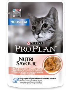 Влажный корм для кошек Nutri Savour Housecat с лососем 85г Pro plan