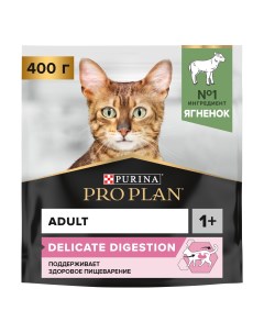 Сухой корм для кошек при чувствительном пищеварении с ягненком 400 г Pro plan