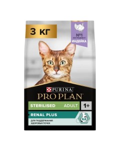 Сухой корм для кошек для здоровья почек после стерилизации с индейкой 3 кг Pro plan