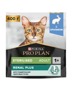 Сухой корм для кошек для здоровья почек после стерилизации с кроликом 400 г Pro plan