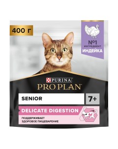 Сухой корм для кошек Delicate Senior 7 индейка 0 4кг Pro plan