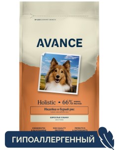 Сухой корм для собак holistic для взрослых с индейкой и бурым рисом 3 кг Avance