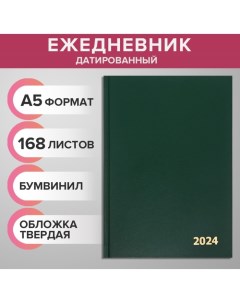 Ежедневник датированный 2023г А5 168 листов Зеленый 3 штуки Calligrata