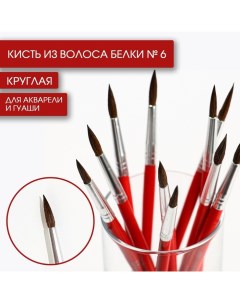 Кисть из волоса белки круглая 6 Короткая ручка Artlavka