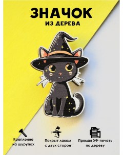 Значок Черный кот в шляпе Mr.znachkoff