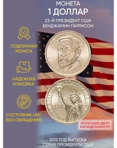Монета 1 доллар Бенджамин Гаррисон Президенты США Р 2012 Состояние UNC из мешка Mon loisir