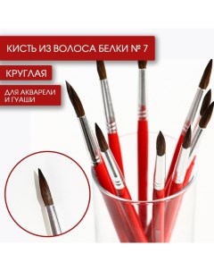 Кисть из волоса белки круглая 7 Короткая ручка Artlavka