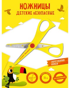 Ножницы детские безопасные 13 5 см арт НБКМ135 Каляка-маляка