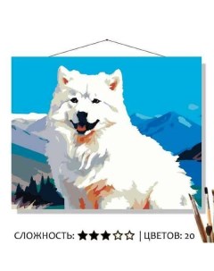 Картина по номерам Самоедская лайка в горах 50х40 Selfica
