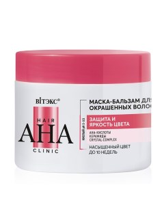 Hair aha clinic маска бальзам для окрашенных волос защита и яркость цвета 300мл Витэкс