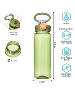 Бутылка для воды 800 мл зеленая Nobrand