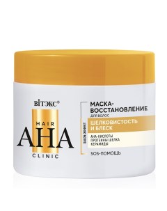 Hair aha clinic маска восстановление для волос шелковистость и блеск 300мл Витэкс