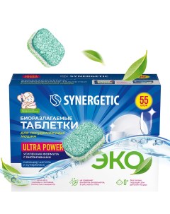 Таблетки для посудомоечных машин ultra power бесфосфатные биоразлагаемые 55 шт Synergetic