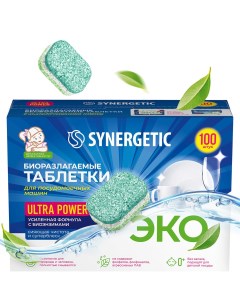 Таблетки для посудомоечных машин ultra power бесфосфатные 100 шт Synergetic