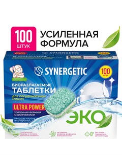 Таблетки для посудомоечных машин ultra power бесфосфатные биоразлагаемые 100 шт Synergetic