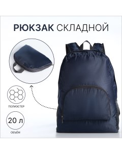 Рюкзак складной отдел на молнии наружный карман 2 боковые сетки цвет серый Nobrand