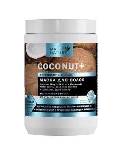 Маска для волос с кокосом COCONUT увлажнение 900 0 Magic nature