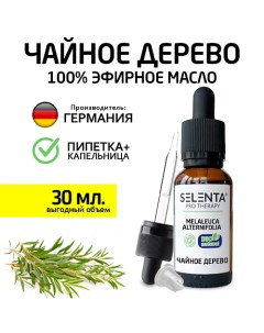 Эфирное масло Чайного дерева 100 Натуральное 30 Selenta