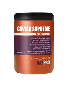 Маска Caviar Supreme для окрашенных волос защита цвета 1000 Kaypro