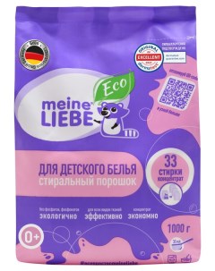 Стиральный порошок для детского белья концентрат 1 кг Meine liebe