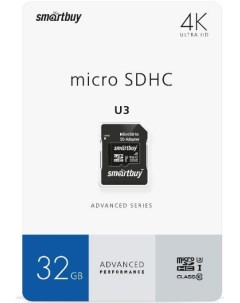 Карта памяти MicroSDHC 32GB SB32GBSDHCU3 Class 10 U3 Smartbuy