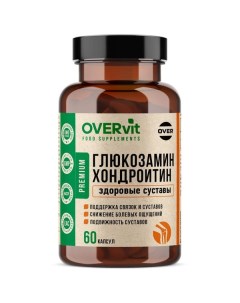 Глюкозамин Хондроитин OVERvit ОВЕРвит капсулы 60шт Over pharma