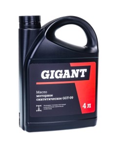 Синтетическое моторное масло Gigant
