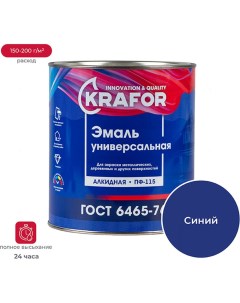 Универсальная эмаль Krafor