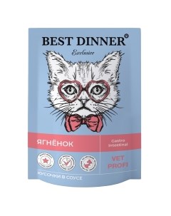 Vet Profi Exclusive Gastro Intestinal Корм влаж ягненок кусочки в соусе д кошек пауч 85г Best dinner