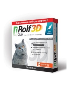 ROLF CLUB 3D Ошейник от блох клещей д кошек 40см 1шт уп Экопром