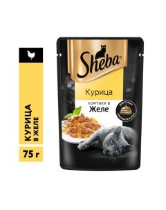 Корм влаж курица ломтики в желе д кошек пауч 75г Sheba