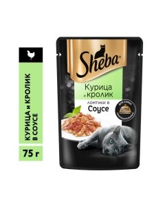 Корм влаж курица и кролик ломтики в соусе д кошек пауч 75г Sheba