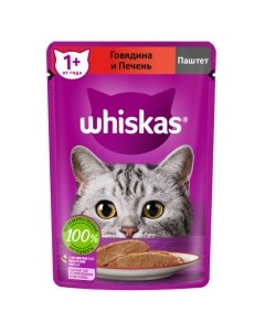 Мясной паштет из говядины с печенью корм влаж д кошек пауч 75г Whiskas