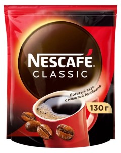 Кофе растворимый Classic 130 г Nescafe