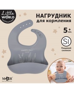 Нагрудник для кормления детский силиконовый 23х4х29 серый Mum&baby