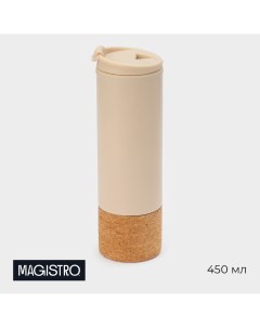 Бутылка для воды пробковая 450 мл 7 7 23 см цвет бежевый Magistro
