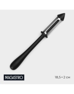 Овощечистка vantablack 18 5 2 см многофункциональная цвет черный Magistro