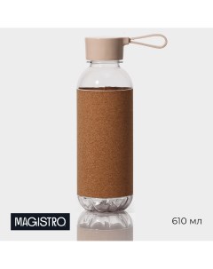 Бутылка для воды пробковая тритан 610 мл 7 5 7 5 22 см Magistro