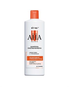 Шампунь для волос против перхоти эффективное очищение и уход Hair AHA Clinic 450 0 Витэкс