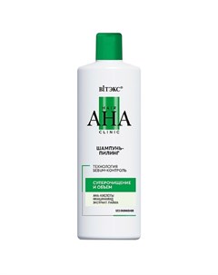 Шампунь пилинг суперочищение и объем Hair AHA Clinic 450 0 Витэкс