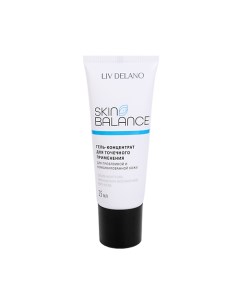 Гель концентрат для точечного применения Skin Balance 25 0 Liv delano