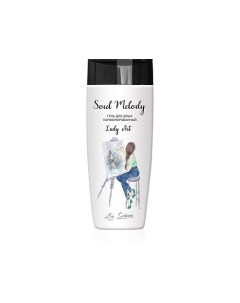 Гель для душа парфюмированный Lady Art Soul Melody 250 0 Liv delano