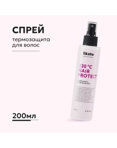 Термозащитный спрей для волос 230 C HAIR PROTECT 200 0 Likato