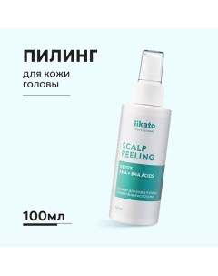 Очищающий пилинг для кожи головы с АНА и ВНА кислотами для укрепления волос 100 0 Likato