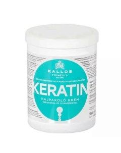 Маска для волос с кератином для сухих и поврежденных волос KERATIN 1000 0 Kallos cosmetics