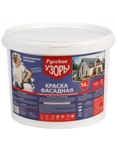 Краска воднодисперсионная полиакриловая фасадная матовая белоснежная 14 кг Русские узоры