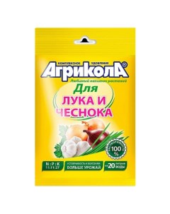 Удобрение Агрикола 2 для лука и чеснока органоминеральное гранулы 50 г Green belt