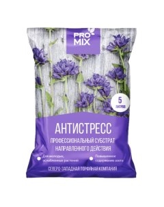 Грунт Pro mix Антистресс для молодых ослабленных растений 5 л Сзтк