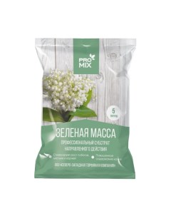 Грунт Pro mix Зеленая Масса для декоративно лиственных растений 5 л Сзтк