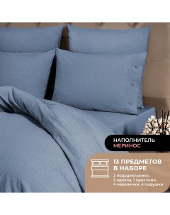 Набор из одеял и подушек Merino и КПБ Смоген голубой семейное теплый Prime prive